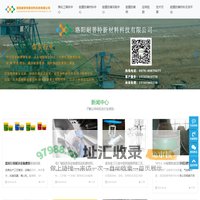 煤炭行业耐磨修复材料|耐磨防腐涂层材料|耐磨颗粒胶材料|高分子耐磨材料