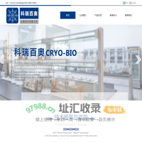 江苏科瑞百奥生物技术有限公司