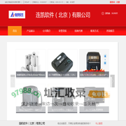 连凯软件（北京）有限公司-连凯汇商食品饮料招商代理网