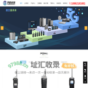 无线对讲系统_摩托罗拉_海能达_对讲机_成都天皓科技