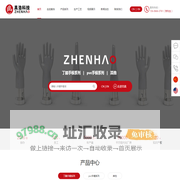 PVC手套模具-丁晴手模-不锈钢金属手套模具厂家-台州市真浩科技有限公司_真浩