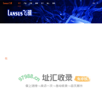 深圳飞骧科技股份有限公司