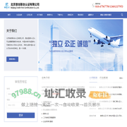 首信联合认证有限公司