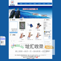 深圳市正太科技有限公司-口罩-口罩-口罩-口罩-净化抹布-除静电仪器-净化房设备-净化抹布-口罩-头罩-粘尘地板胶-手套-净化纸-静电测试仪-防静电服