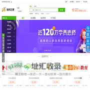 培训之家 - 找培训,选学校,享优惠就上培训之家！
