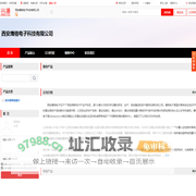 西安鹰格电子科技有限公司