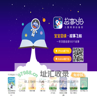 故事飞船APP(官方)-锋绘