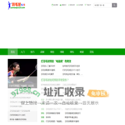 羽毛球123网-加入羽毛球知识教学网,收获快乐和健康!