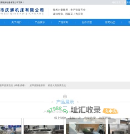 庆辉机床