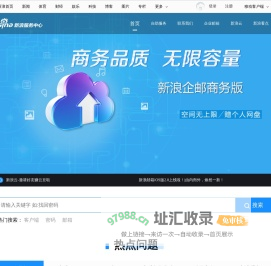 新浪帮助中心