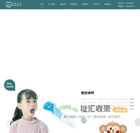 深圳牙科医院_深圳牙齿美白矫正机构_深圳口腔医院-慈恩齿科