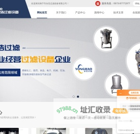 不锈钢钛棒过滤器-小流量正压过滤器-实验室正压过滤器-海宁市永浩过滤设备有限公司