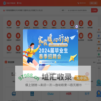河南大学-大学生就业网_就业桥资讯服务平台
