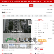 【上海瀚龙苑小区,二手房,租房】- 上海房天下