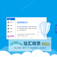 空间到期提示