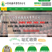 山东航海酒业有限公司_白酒_白酒批发_白酒厂家_白酒代理
