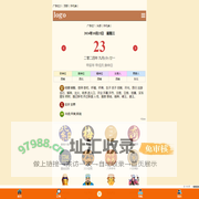 每日运程-生肖运势-免费算命-命程运势网