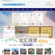 廊坊地源热泵_空气源热泵_别墅地源热泵_河北省地球物理勘查有限公司