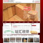 首页--宏强耐火材料