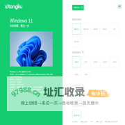 MSDN系统库－致力于原版windows生态服务