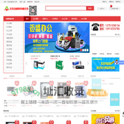 耗材之家