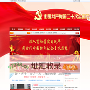 陇南信访局