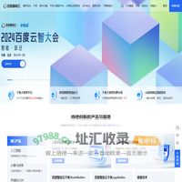 百度智能云-云智一体深入产业