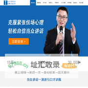 口才、演讲、当众讲话、公众演说、说服力、超级演说、心理素质、父母与孩子沟通、青少年演讲、企业内训、青少年情商、说服力与领导力、沟通与人际关系 - 心口才，宏宇口才，出神入化口才