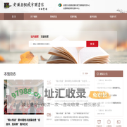 桐城市图书馆