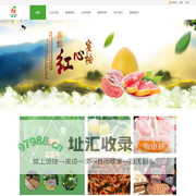 福清市惠煌农业开发有限公司