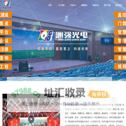 郴州洲强光电科技有限公司
