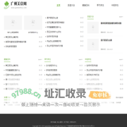 广州美食网-食谱大全
