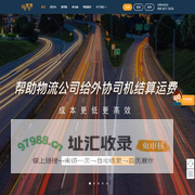 车满满-物流企业数字化转型服务商丨数智化物流方案专家