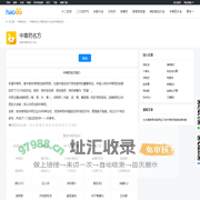 中草药名方_中药名方大全_实用中药名方