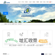 上海远征物流有限公司