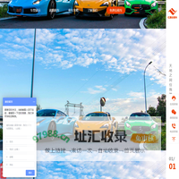 厦门租车公司_厦门租车多少钱一天-亿路达租车