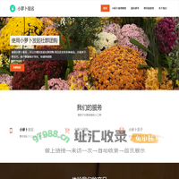 小萝卜报名官网 – 简单好用的报名小程序平台