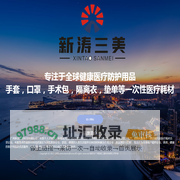 广州新涛三美科技有限公司，新涛三美