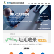首页 - 四川风帆企业管理咨询服务有限公司