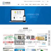 惠州网站推广_惠州网站建设_惠州做网站-惠州市中网科技有限公司