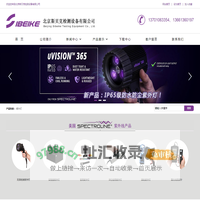 检测紫外灯|紫外观察箱|紫外交联仪|北京斯贝克检测设备有限公司