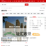 【宁波维科太子湾小区,二手房,租房】- 宁波房天下