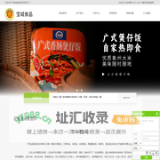 柳州螺蛳粉_柳州螺蛳粉加盟_螺蛳粉培训加盟-广西宝城食品科技有限公司