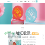 壹罐燕·即冲燕窝