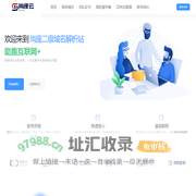尚座二级域名解析站 - 临时域名解析站,免费子域名,二级域名,免费二级域名,二级域名申请,已备案二级域名