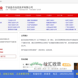 宁波百度推广，宁波百度总代理，宁波百度推广总代理_宁波盘石信息技术有限公司