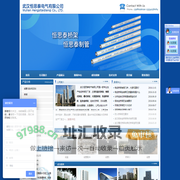 武汉大跨距桥架|武汉热浸锌桥架|武汉铝合金桥架|湖北恒思泰桥架生产厂家