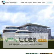 Gantt Consulting