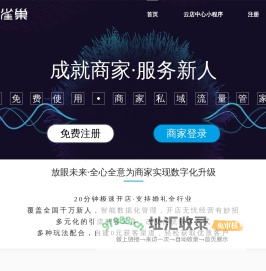 孔雀巢婚嫁