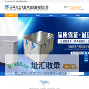 开平超声波清洗机|江门超声波清洗机|开平市正飞超声波设备有限公司